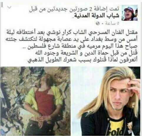 ActivThinker's tweet photo. ثقافة الفتنة

تجعل الرجال عدائيين ليس فقط تجاه النساء انما ايضا تجاه الرجال الجميلين

بالعراق الرجال الجميلين يتعرضون للتحرش من الرجال والقتل من المليشيات الدينية لمنع افتتان الرجال بهم

البديل هو ثقافة ضبط النفس 

احصائية بأن تحرش الرجال بالرجال لدى العرب اكبر من التحرش بالنساء https://t.co/IFz9EA9g6V