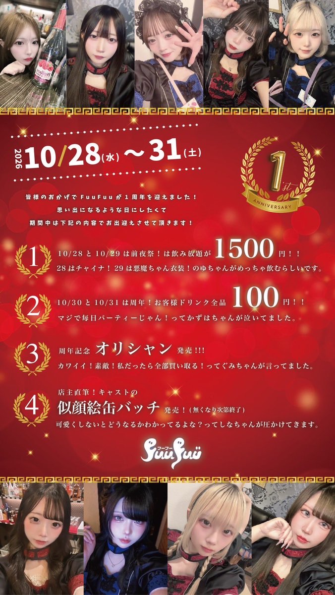 ri25_8x's tweet photo. 待ってます（՞>⩊<՞）♡
周年イベントやるよー！ https://t.co/Ep60lQfXoj