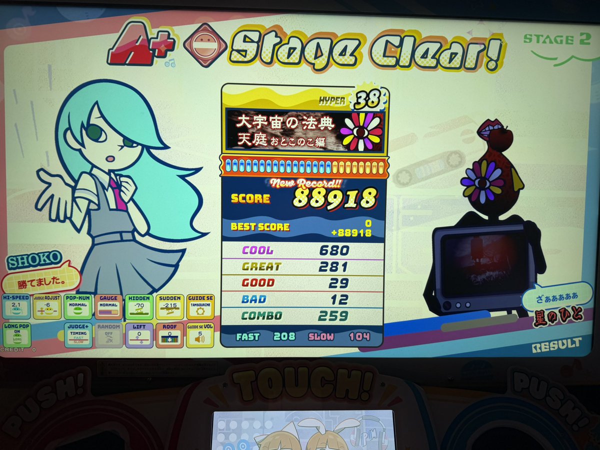 aru_aruo's tweet photo. 今日はポップンやった
疲れた時のあさきは身にしみる
(ほとんどクリアしてないけど)
蛹とかポップンに入らんかな… https://t.co/P0zOhg63Kl