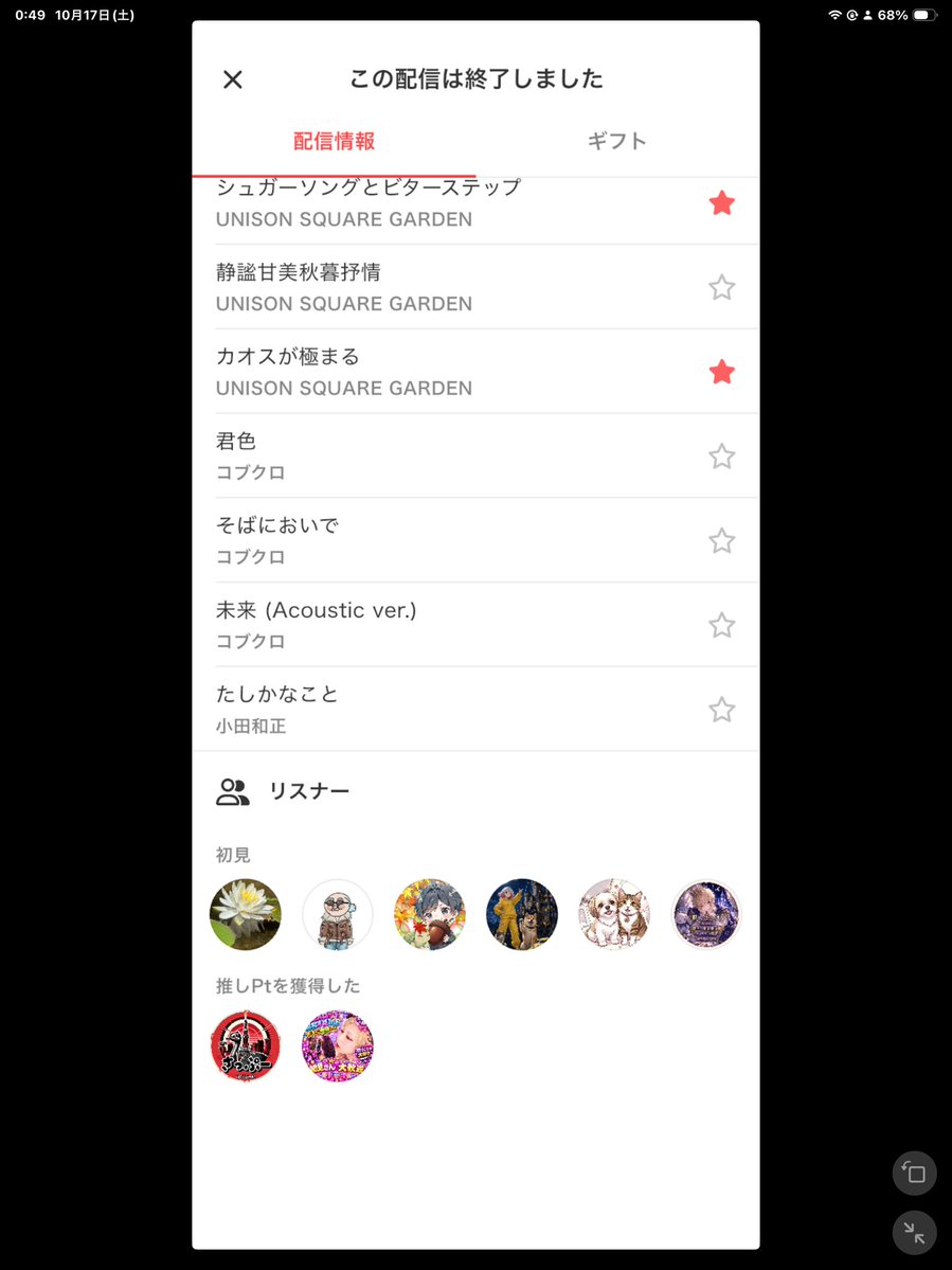 animerockao22's tweet photo. 夜枠ありがとうございましたー！
次の枠はあさ10時からの耐久配信になります！！よろしくお願いします！ https://t.co/YjDu9I5b8i