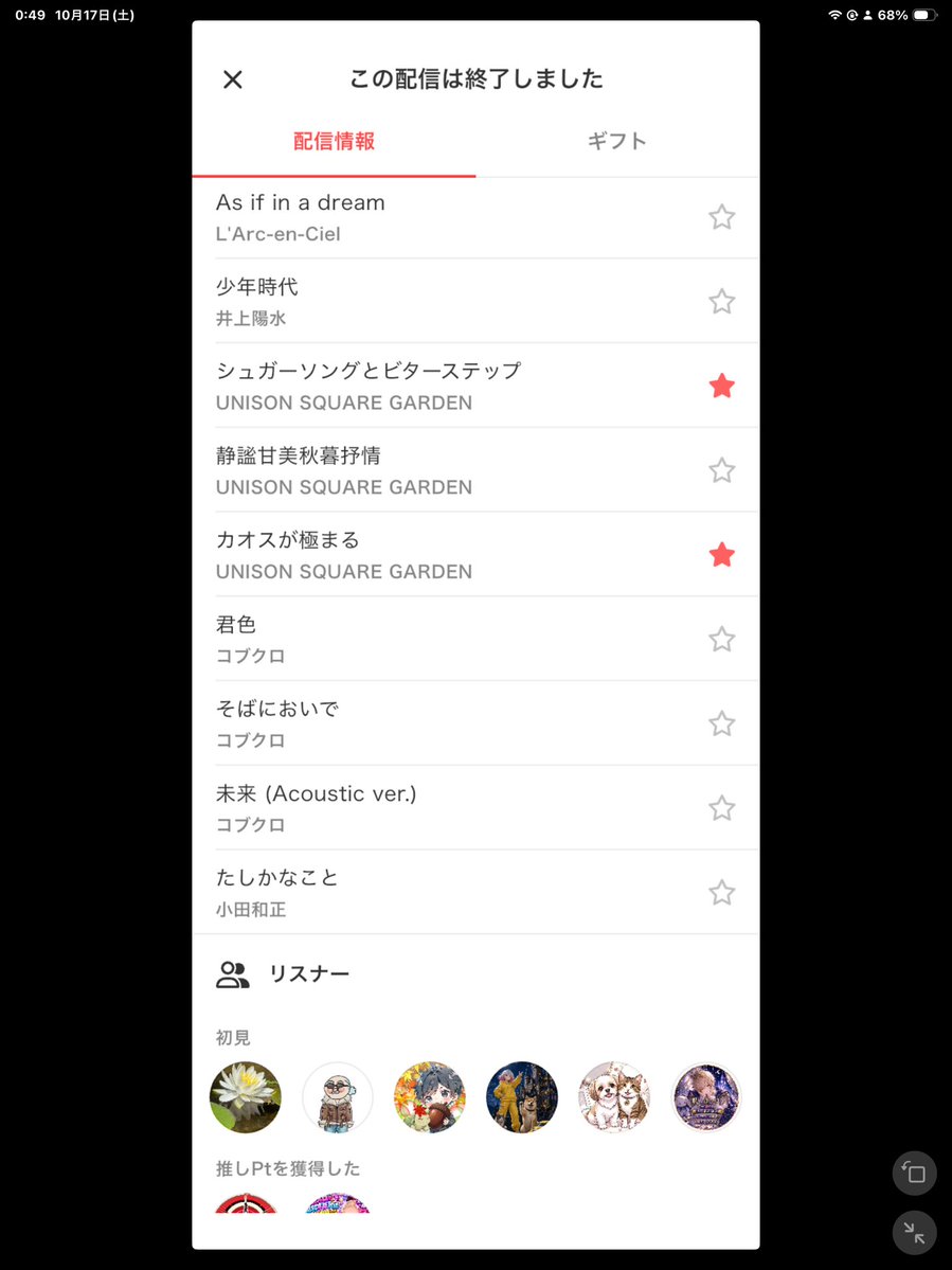 animerockao22's tweet photo. 夜枠ありがとうございましたー！
次の枠はあさ10時からの耐久配信になります！！よろしくお願いします！ https://t.co/YjDu9I5b8i
