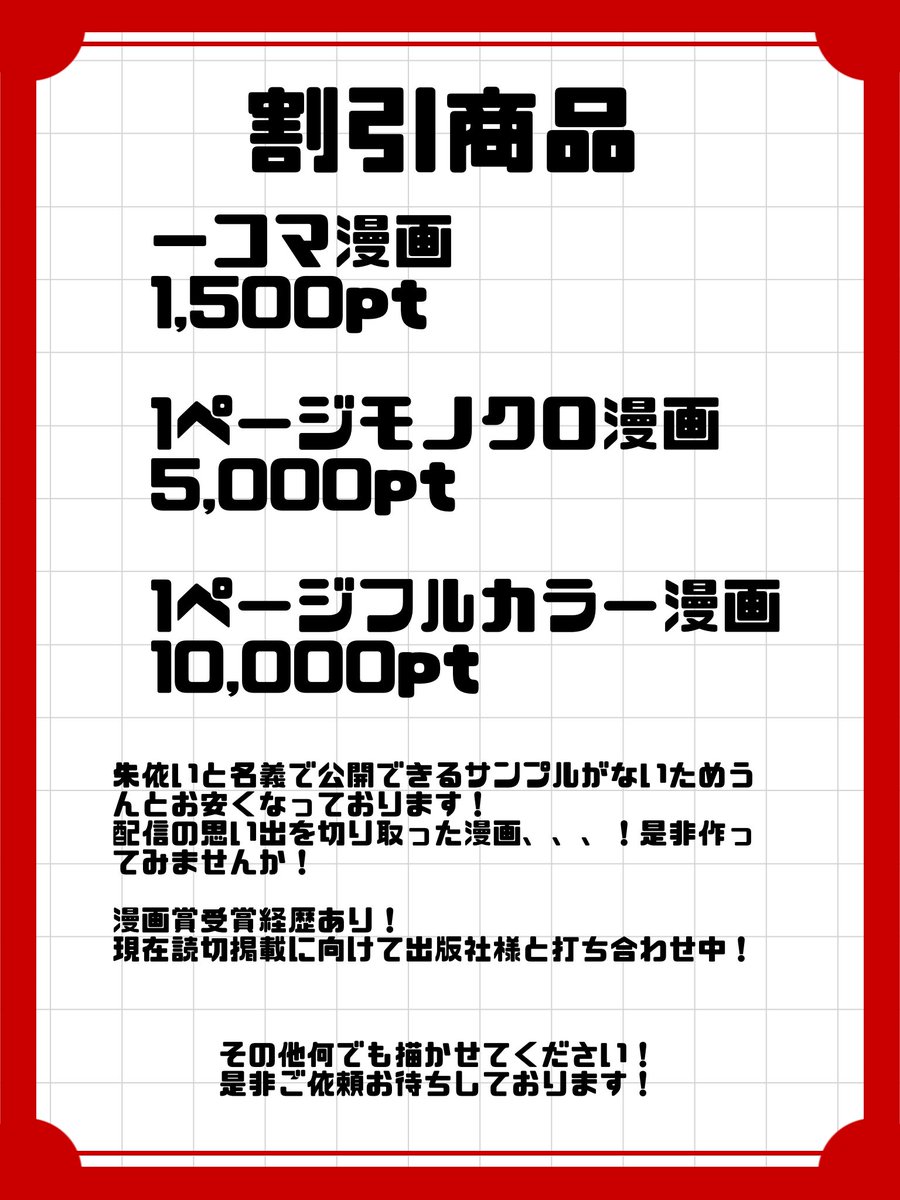 aka_i_ito_'s tweet photo. #縁便り

遅くなりましたが明日の依頼枠でのご依頼表です～！

量産ではないので少しお高くなっておりますがその分アフターフォローや細かいところまでしっかりと対応させていただきます～‼️

割引コミッションも！✨

よろしくお願い致します‼️

#IRIAM繋がり隊 
#IRIAMライバーさんと繋がりたい https://t.co/G5BurbBjUl