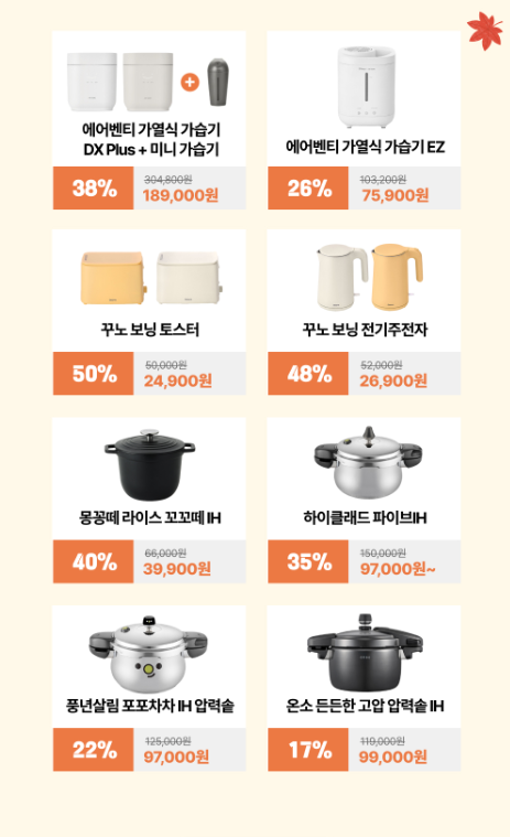 baguriee's tweet photo. 프라이팬/궁중팬, IH 압력솥, 스텐/주물 냄비, 주방 가위/칼/조리도구, 가열식 가습기, 토스터/주전자 등 최대 90% OFF 세일입니다.

https://t.co/UaGccoscDW
 ~ 10월 21일(수) https://t.co/aCRcLB3kM4