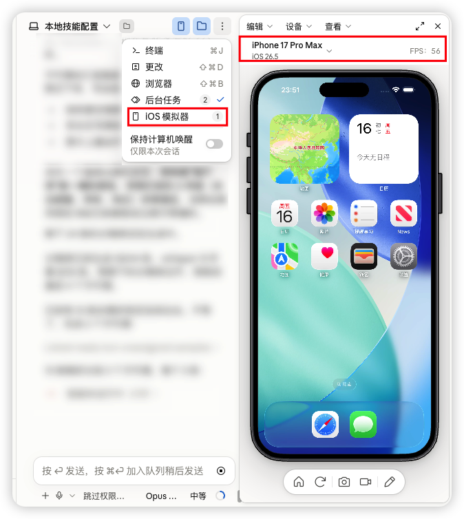 huahaimaker's tweet photo. Claude内置IOS模拟器来了！！

Claude内置IOS模拟器来了！！

Claude内置IOS模拟器来了！！

支持多款IOS型号！！！ https://t.co/Sdz3poiTyj