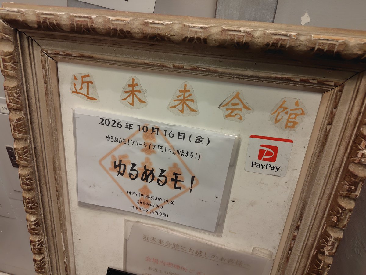 vmetadolnofudd's tweet photo. 渋谷近未来会館でゆるめるモ！を観てきた。
虚無泥棒のツアーファイナル(東)ではやらなかった曲たちが観れて大満足。ようやく死なない約束ができました。
アルバム再現ライブはぜひ虚無泥棒までやってほしい。 https://t.co/tVUJc2ZiCF