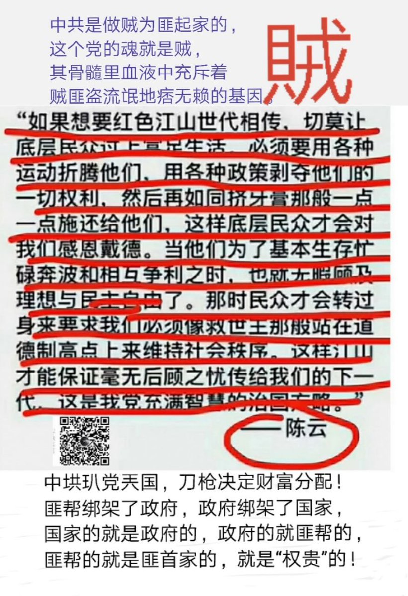 heken34704030's tweet photo. 这些人才是真正的国贼！ https://t.co/PuFhOCKkHw