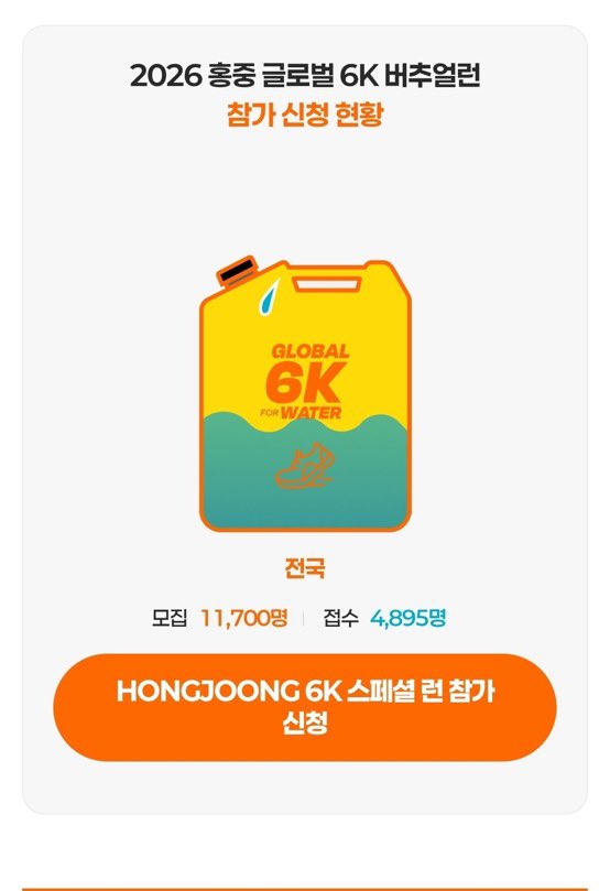 ATEEZITALY_'s tweet photo. La scadenza per iscriversi alla 6K Virtual Run di Hongjoong è stata prorogata fino al 19 ottobre!

Mancano solo 105 iscrizioni per raggiungere quota 5.000! 

Iscriviamoci insieme, sosteniamo la causa con la nostra donazione, riceviamo i nostri reward e il video speciale 🥹 https://t.co/VRzwctZEHC