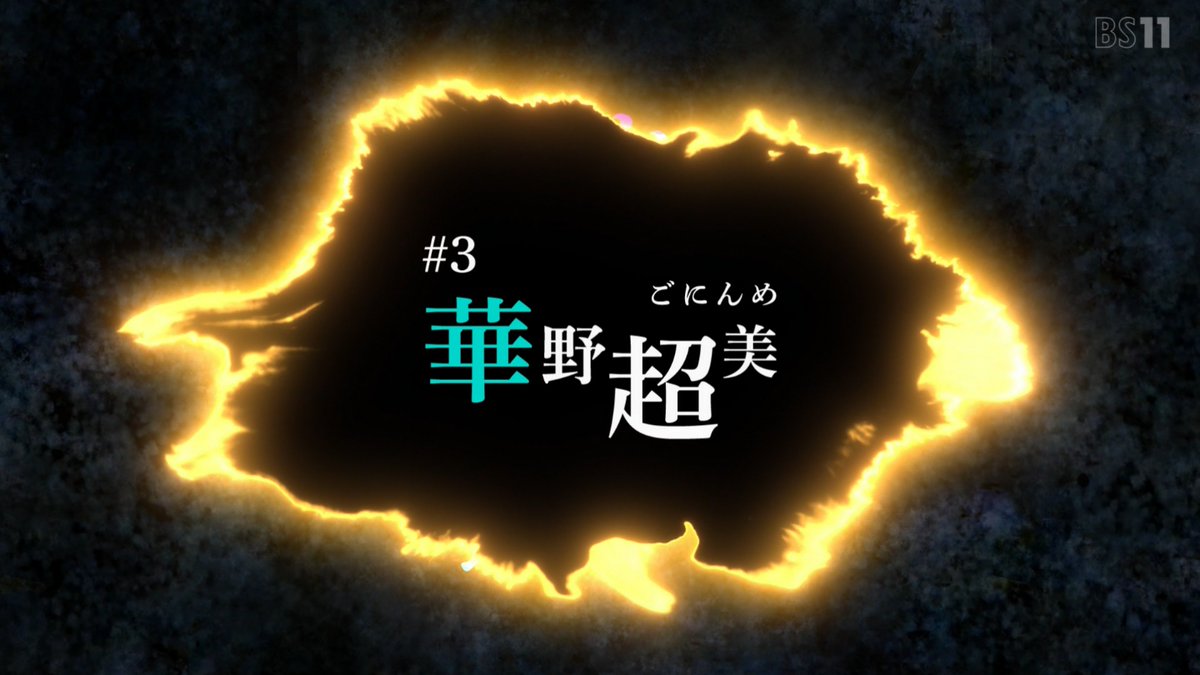 とある暗部の少女共棲 第2話 ツイート画像 1