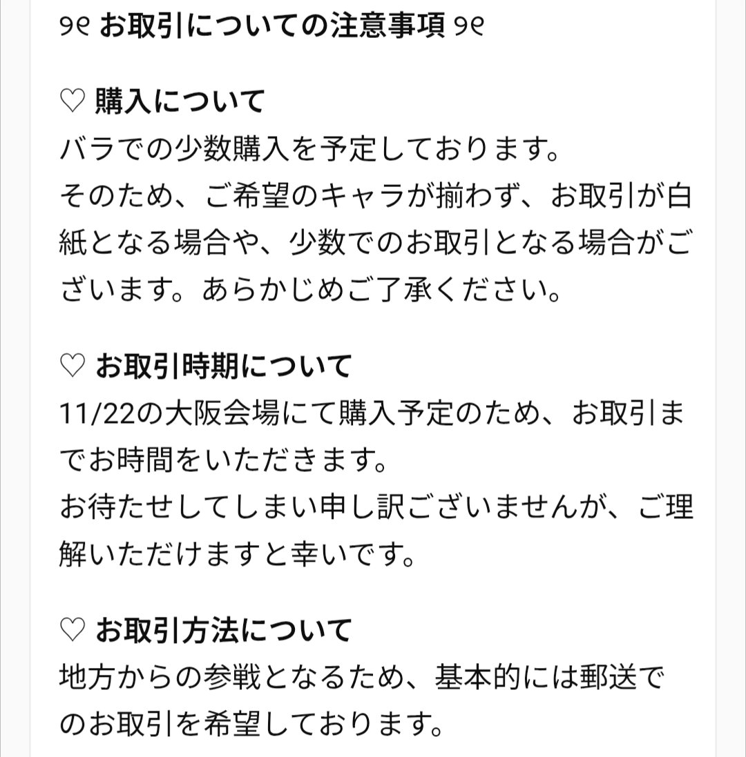 Tokumei_Y1's tweet photo. @koko0610_ こんばんは、お声掛けありがとうございます。返信が遅くなり申し訳ございません🙇🏻‍♀️

​加・芬 ⇔ 日・辺 のお取引、ぜひよろしくお願いいたします。

注意事項を画像にて確認していただけますと幸いです。 https://t.co/7XJtfYViSY