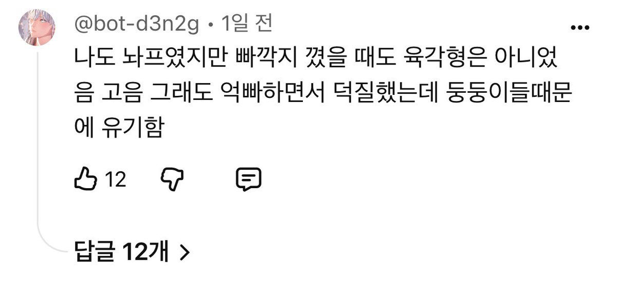 wachimippung's tweet photo. 댓글 찾아와서 악플단 위고식스 새끼부터 먼저 시비턴 다른 원댓들 내용은 왜 다 싹 자르냐? https://t.co/LRxxauKDxW