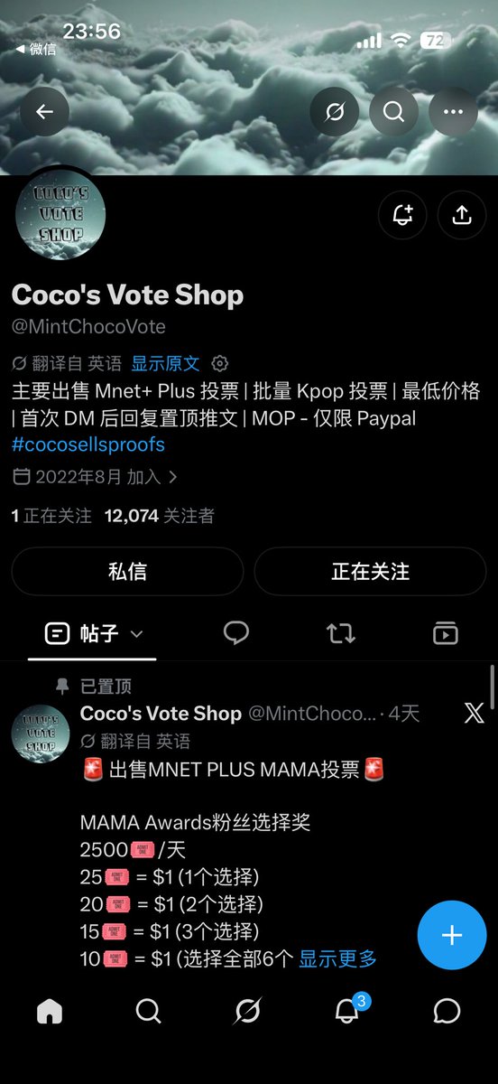 Mengyuan1024's tweet photo. @MintChocoVote proof for #MAMAMOO https://t.co/EI8cWhsCZC