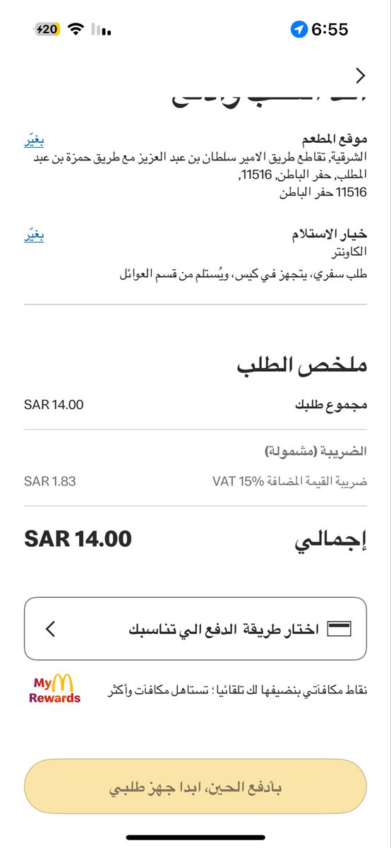 nwl1142893's tweet photo. @McDonaldsKSA عطوني كود بالأخير طلع كذب لازم ادفع 14 https://t.co/7t3dsvgAZr