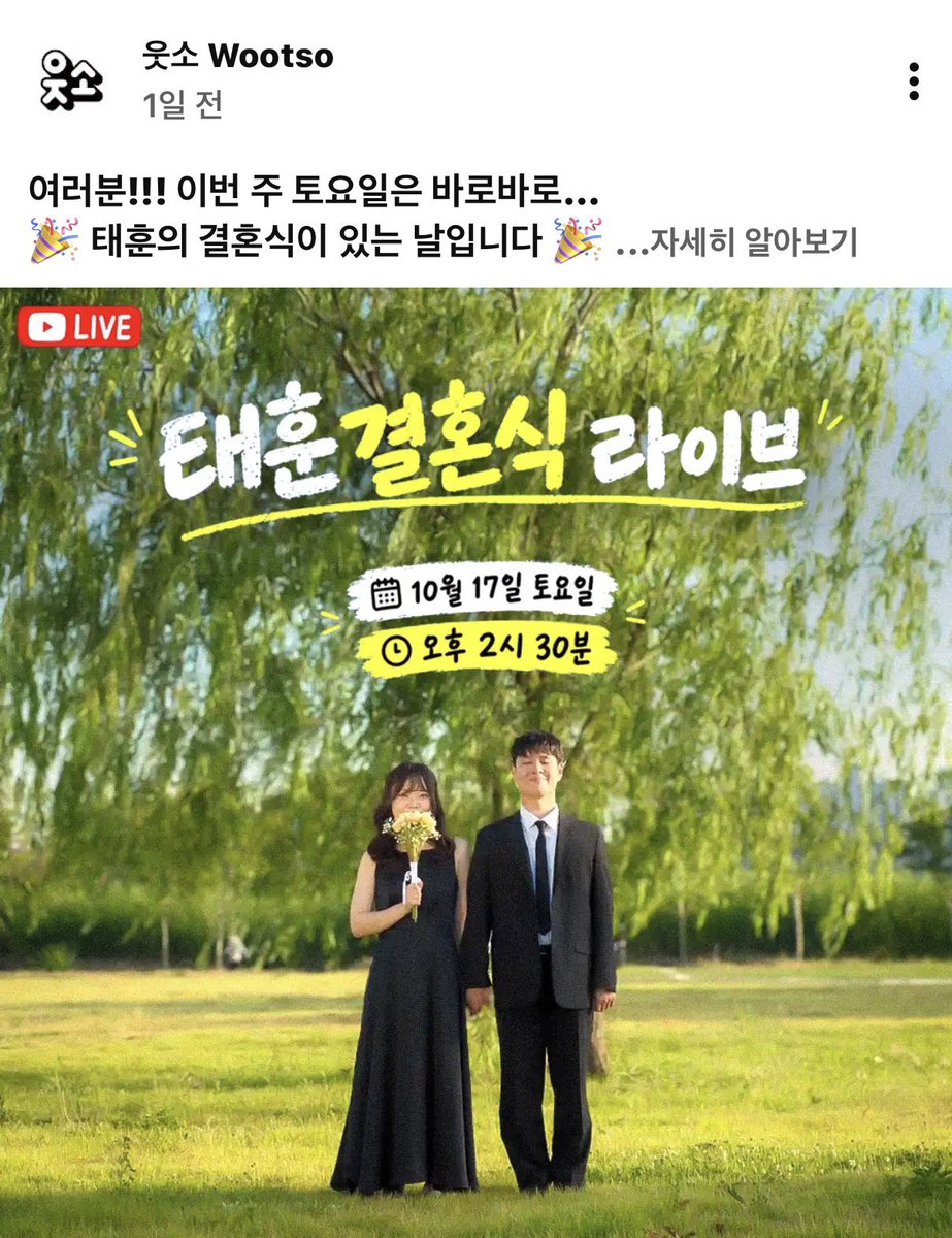 shine1nthevideo's tweet photo. 1년반만에 여자친구 정체 공개하고
다시 또 1년반만에 결혼하는 태훈님 ㅠ ㅠ …
서사가 왜 이리 감둥적이얌 🥹🫰🏻🤍🤍 https://t.co/6Lo1SE6Zd2