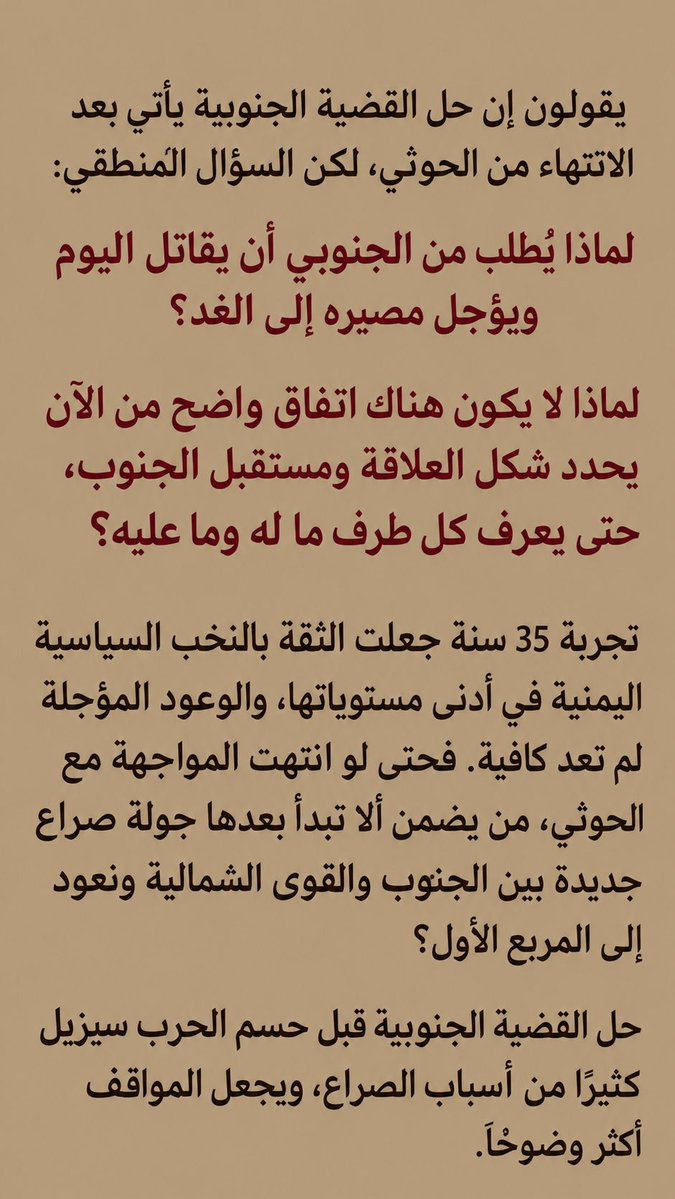 itali_saud's tweet photo. @vipyyyy01 العليمي شمالي والحوثي شمالي 
مامصلحة الجنوبي ينصر احدهم وكلهم اعدا لقضية الجنوب
بدون اتفاق وحضور دولي واضح لاللدم الجنوبي يراق لمصلحة الاخوان والويتهم في حقول نفط حضرموت وفي مارب وفي 12 جبهه نايمه وتريد من الجنوبي يقدم نفسه ليحكموه https://t.co/4pQkrov1ap