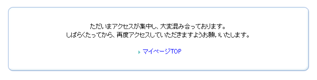 TwaHaru's tweet photo. 変更するって押した後にこれはなくない？こんな時間にホントにアクセス集中してるのかなぁ…。
また別のAttack受けてるとかじゃないですよね…😅 https://t.co/SpyN0L07sz