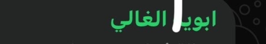 ioz5d1's tweet photo. @ATS7_7 @Ammarpsg1970 لاقينا بلفه انت؟ليه تكذب طيب https://t.co/qgQOvfWIhj