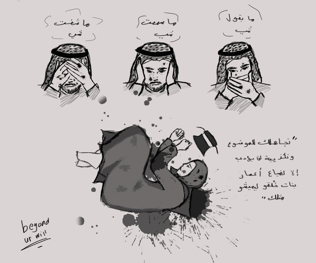 BeyondUrwill's tweet photo. رسمتها وانا اتقهوى ☝️☝️
 
توضيح: الرسمه ترمز لضحايا العنف اللي يتعرضون له بعض النساء بسبب إجبارهم على النقاب، وللألم اللي يمرون فيه وكثير يُتجاهل أو يُسكت عنه. 
القضية مو النقاب بحد ذاته، القضية هي الإجبار وسلب المرأة حقها في الاختيار.
#٢٠٣٠_بلا_نقاب16 https://t.co/7rGiKPGZwI