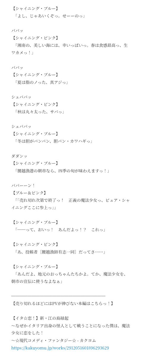 utuke_wata's tweet photo. おはよーございますっ🙋
今日は2nd.Seasonの第2話ですっ✨

【一分コメディ】イタ☆恋！裏通り
アレな高校生と悪と正義の不毛な日常☆2nd.Season☆
https://t.co/XBN6Qwm43W https://t.co/f9X7KJSDJS
