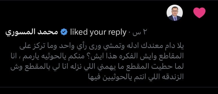 S9D6F6's tweet photo. @72l8k @15xv1i @Pmyfjo @Lawmohyemen بما انك سويت لايك على كلامي هنا الصوره اللي ممنشني الحوثي التبن عليها هذي صحيحه؟ واذا صحيحه وش وصلك للمرحله اللي تتلفظ علينا زي كذا؟ https://t.co/gQg7yiIQct
