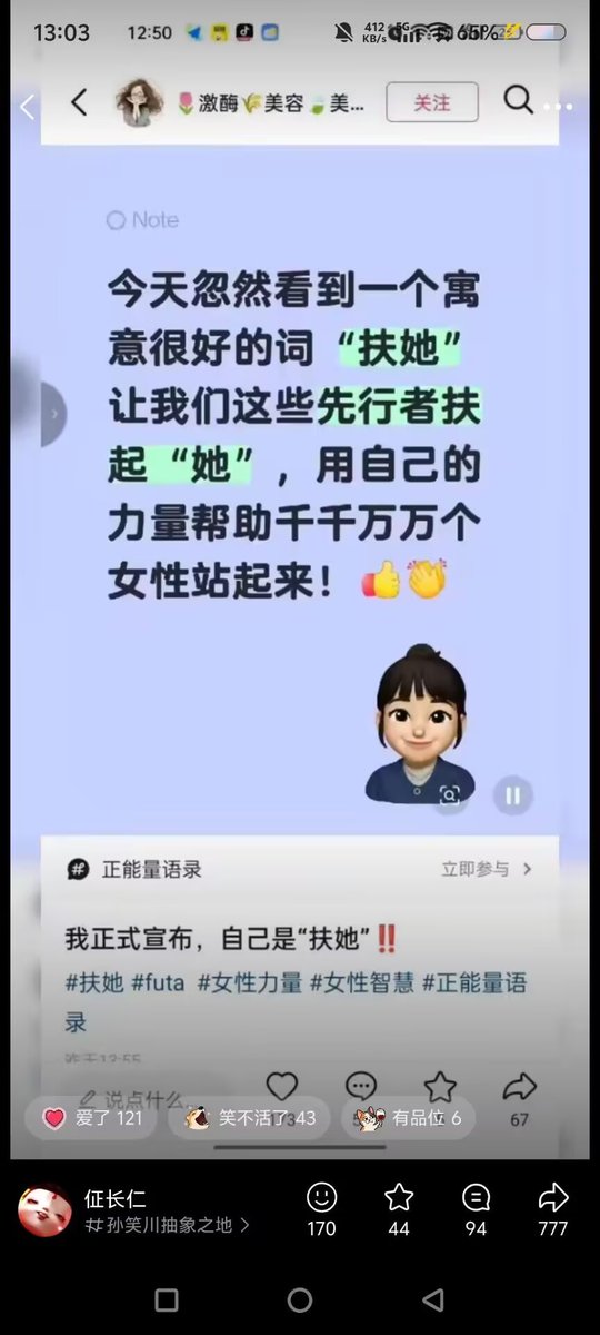 Meguminsama2009's tweet photo. 扶她来✋😡✋ https://t.co/xJENUDLqGw