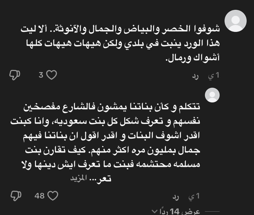 70oryy's tweet photo. ليش ما تناقشين الكائن التعوسي ؟ ابد هذا ابسط نقاش له وكلامه عن بنات بلده 🤣🤣🤣 https://t.co/847Eqxg0um