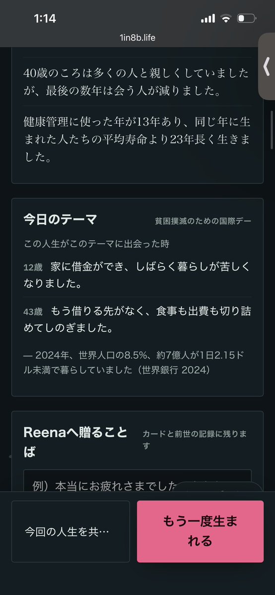 hebi_itigo's tweet photo. 80億分の1を遊んでたんだけど、成り上がりすぎだろこれは https://t.co/YfUB09ahwB