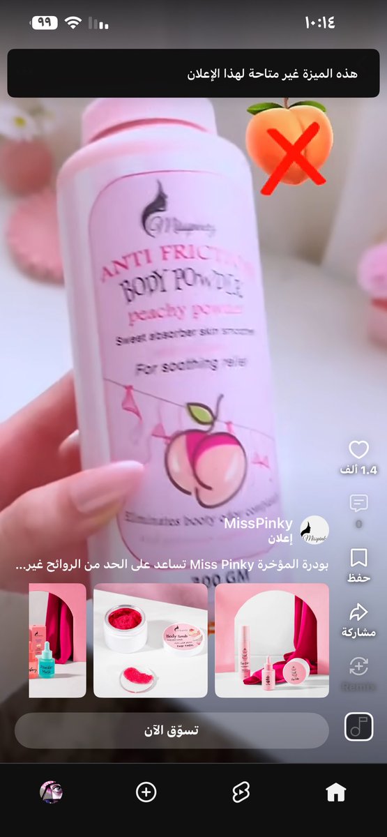 cz_11c1's tweet photo. @media_ksa بإسم الشعب السعودي نطالب الوزارة الموقره المسؤوله عن مواقع التواصل الاجتماعي منع اغلاق التعليقات في الاعلانات ليتسنى للاخرين معرفه تجارب بعضهم والتعليق على الاعلانات المضلله والمحتاله كمثل هذا الاعلان وغيرها من اعلانات اليوتيوب التي تدعي الربح السريع https://t.co/hycXA0TuM6
