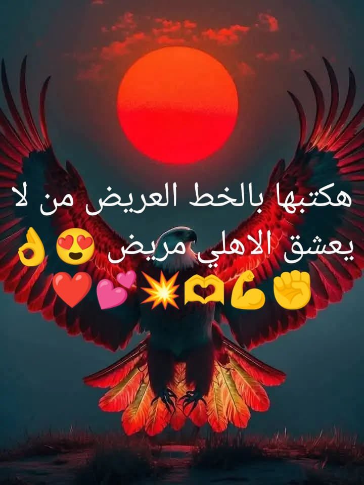 maya126144's tweet photo. توج النادي الأهلي المصري ببطولة كأس الكونفدرالية الأفريقية مرة واحدة في تاريخه عام 2014.
#الكونفدراليه_التانيه_ياابطال https://t.co/IDcuqYiqDx