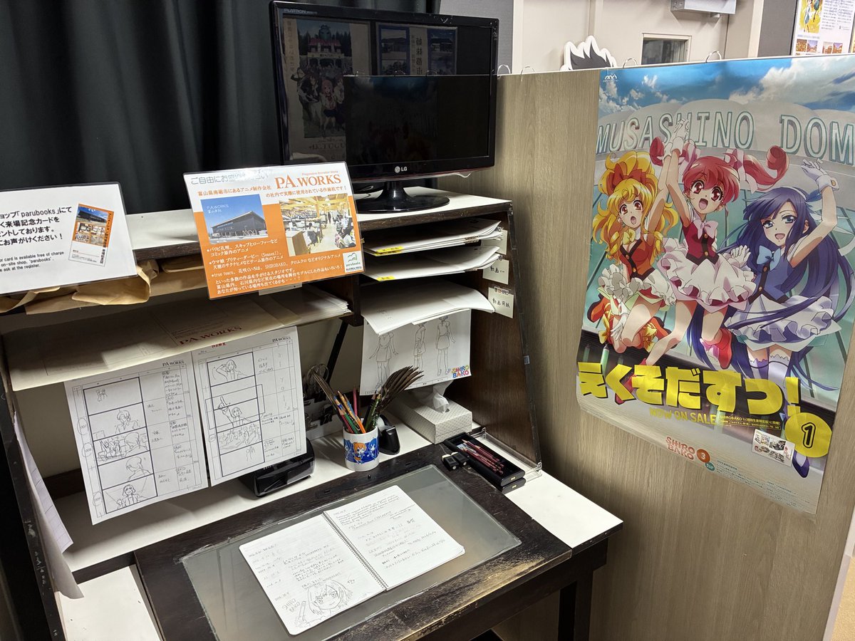 Enyoudo04's tweet photo. 先週金沢に行く途中に寄った、城端サービスエリア。

https://t.co/iMN5ZoUvVyのショップがあって、資料館あって、サクラクエストの聖地で、興奮してたら
実はhttps://t.co/iMN5ZoUvVyそのものがあったのね。
前を何も知らずに歩いていた。写真撮ってくればよかった。 https://t.co/lv5pH0fdK9