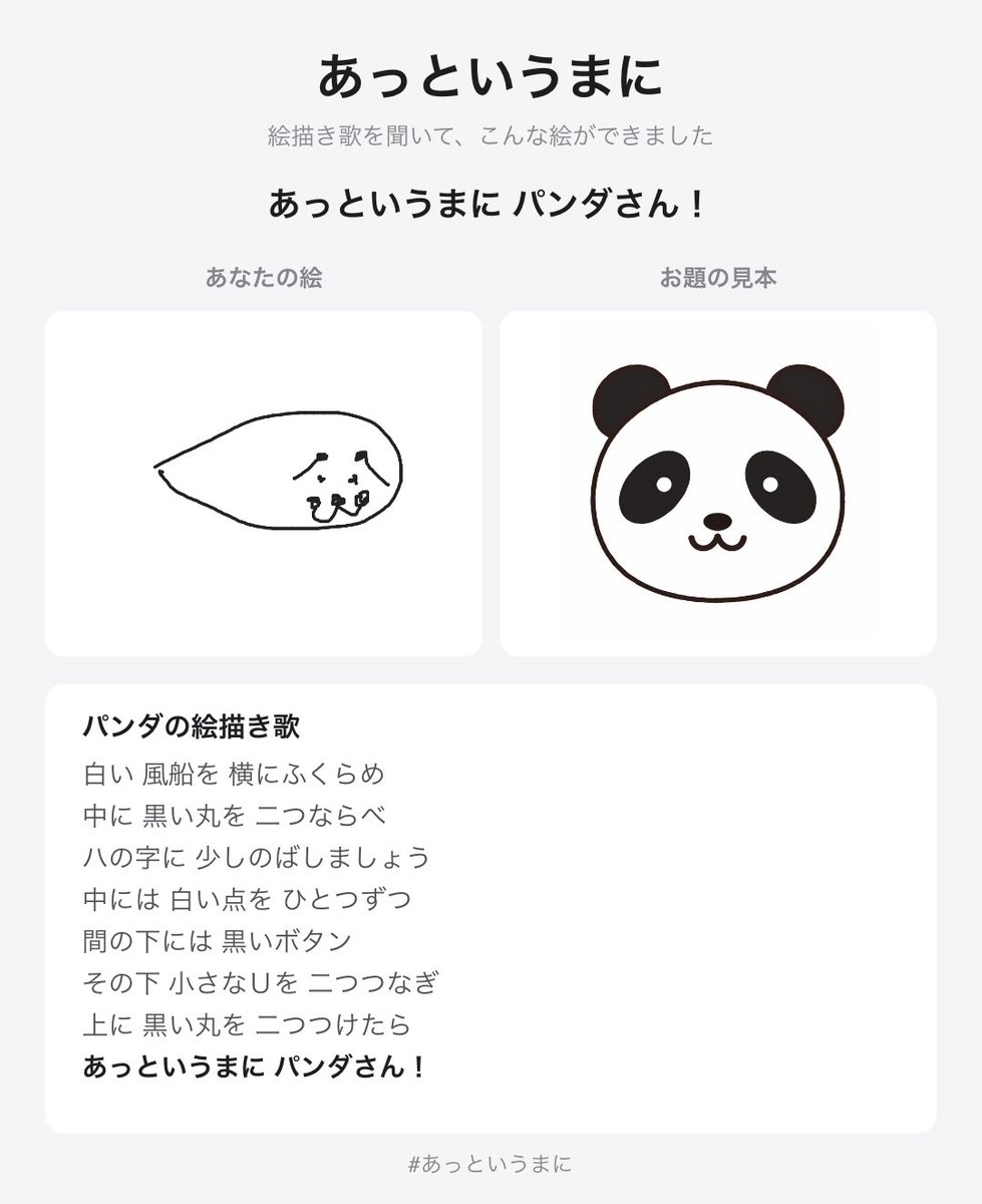 harippii's tweet photo. は？
#あっというまに https://t.co/eS4sWT3y1C