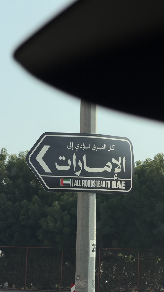 zs_54's tweet photo. كل الطــرق تــؤدي إلى الإمارات 🇦🇪 https://t.co/MxGzl42hWN