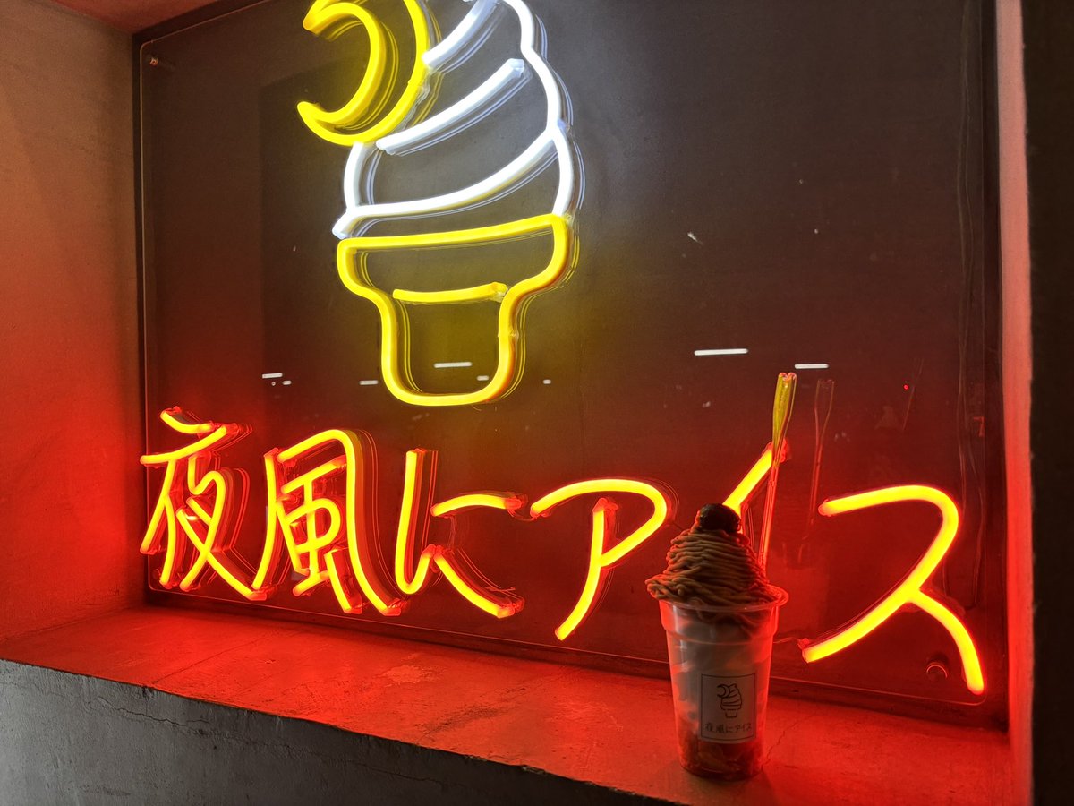 Sukefight0109's tweet photo. 麻辣湯とアイス食べてきた！ https://t.co/2VdGxOu9pz