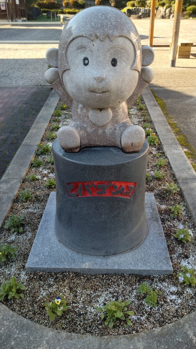 Yoshi30203977's tweet photo. ヒバゴンはかわいい生き物です(｀・ω・´)ｷﾘｯ
庄原市西城町の西城郵便局近くの広場で約2年前に撮影。 https://t.co/IXLWGjrqkX