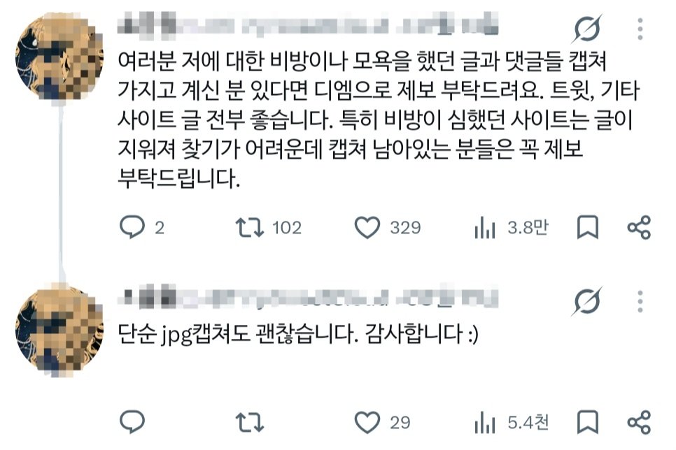 dprtm124's tweet photo. @HLismy1ife 해당 부분도 사실이에요 근데 그 뒤로도 도를 넘는 싸불이 이어져서 작가님이 직접 자료 모으시고 고소하셨습니다 (작가님 싸불이 생길지몰라 가릴게요) https://t.co/xWCBeu1LZf