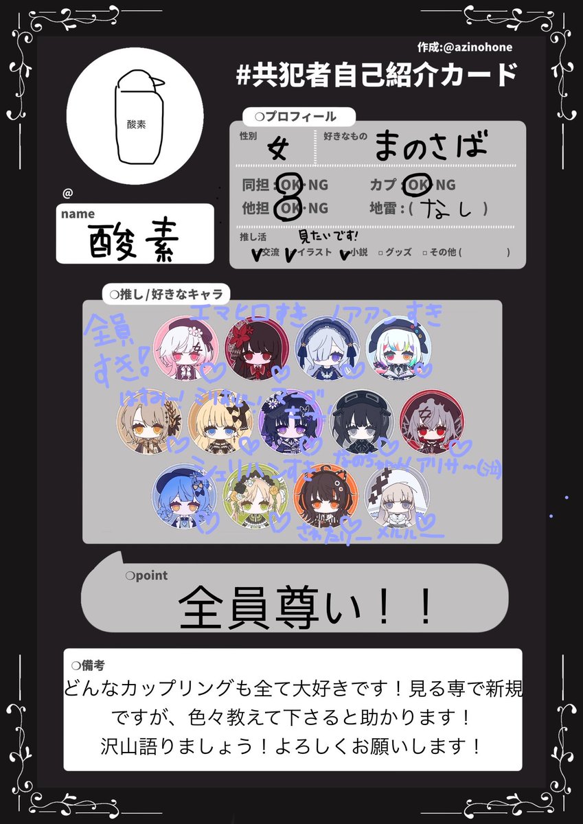 Sanso236's tweet photo. まのさば大好きです！
#共犯者自己紹介カード
#まのさば
#魔法少女ノ魔女裁判 https://t.co/f0ijsMoZbv