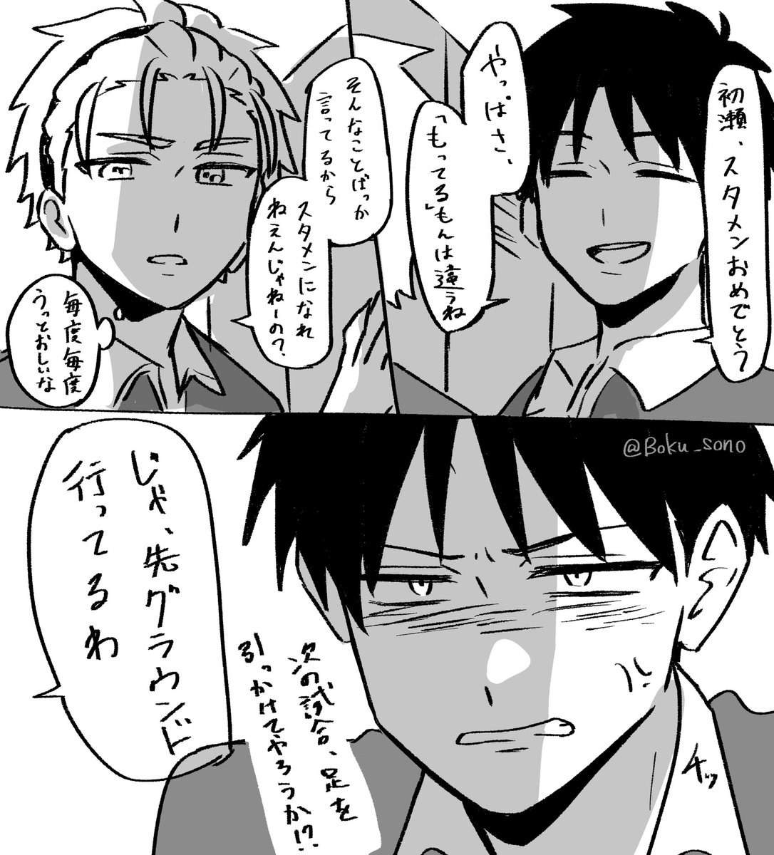 Boku_sono's tweet photo. 創作  平凡ちょい捻くれ男 https://t.co/G9FADD30h9