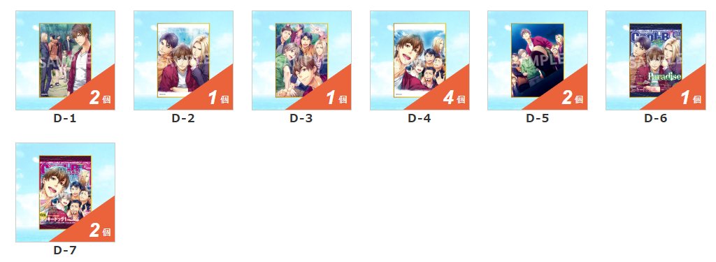 svmt_t's tweet photo. 【交換】Eureka! Paradise オンラインくじ【復刻版】

譲：B-3マツダ(2)、C-2(1)、D賞画像参照、E賞画像参照、おまけ賞マツアヅ・ミツアヅ各1

求：B-1アヅマ、B-4タカラ、E-4・E-10タカラ、おまけ賞タカアヅ各種（特にomake-8のタカアヅを探しています）

郵送交換希望です。ツリーに続きます。 https://t.co/Z6rWLBspCb
