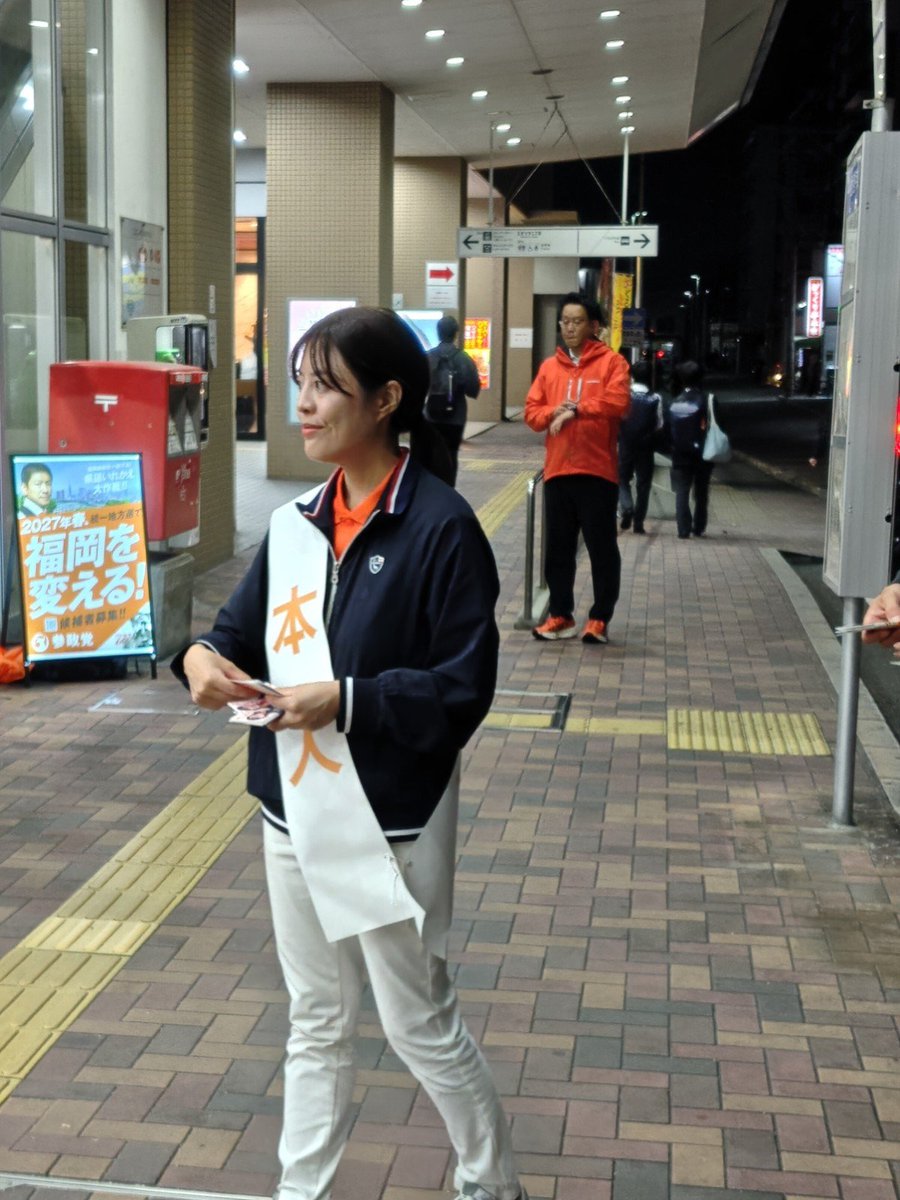 yoshitomi3keiko's tweet photo. 本日ラストは朝と同じく
南福岡駅にてご挨拶をさせて頂きました

夜の南福岡駅も非常に活気があり
多くの方にお声をかけることができ

充実した一日の最後となりました！！
明日も頑張って参ります🔥

#よしとみ景子
#池田こうじ
#新開ゆうじ
#今こそ福岡市民ファースト https://t.co/mtRh78AMQq