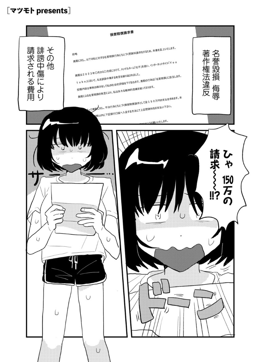 IndicacaoRbr_'s tweet photo. 誹謗中傷あるある
(1/4) https://t.co/yldY59XW0T