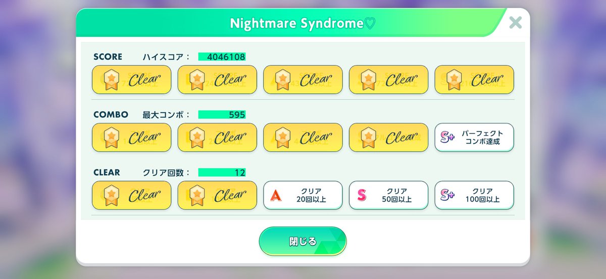 __________merci's tweet photo. Nightmare Syndrome♡、どうにかこうにかフルコンまでは持っていけた。
イベント期間内にパフェコン取れるのだろうか…🥺 https://t.co/yxO1ZRiP3y