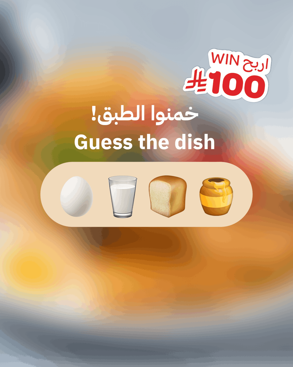 tamimimarkets's tweet photo. توقع الطبق من الايموجي⁉️
Guess the dish from emoji⁉️ https://t.co/SKF9PINaZd