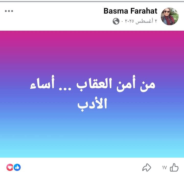 16tnkd7x's tweet photo. جامعة الامير سطام https://t.co/NDlOnTdNfe
هل تسمعوني او تشوفون التغريدة 
الموظفه المصريه تضع لايك على جملة تسيء إلى الشعب السعودي وغير منشوراتها التي تم رصدها 
عنايتكم 
@MOISaudiArabia  
@pss_ar 
@ppgovsa 
@MOI__911 
@kamnapp
@NCA_KSA 
وطن بلا فساد 🇸🇦 https://t.co/gGiyYstWlV
