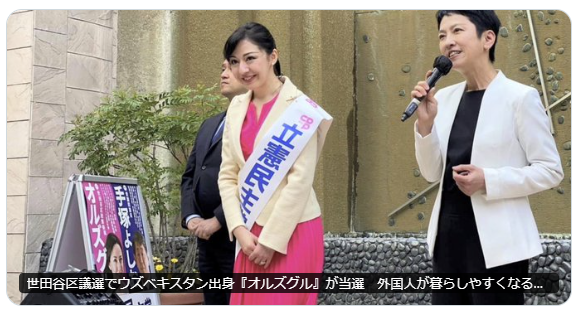 GordonInspector's tweet photo. ウズベキスタン生まれの世田谷区議
オルズグルさん

ポジティブな移民時事ネタには
コメントしてるのに

世田谷区で母国ウズベキスタン人の
フードデリバリーが少女に
わいせつ行為した事には完全スルー

あなた世田谷区議としてどうなの❓

被害にあった女の子は
外国人見ると震えてしまうらしいよ💢 https://t.co/u241zDdbBG