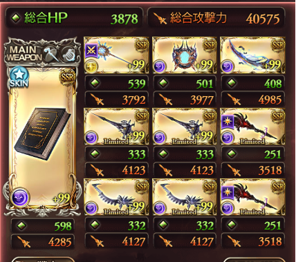 Ryu1_T's tweet photo. 装備とか。
基本1PT目で頑張ってアビ4回とかで2PT目に変わる。残り25%からずっとトランス2でやってたので3にならなければ何とかなる https://t.co/UsGWRUbw6w