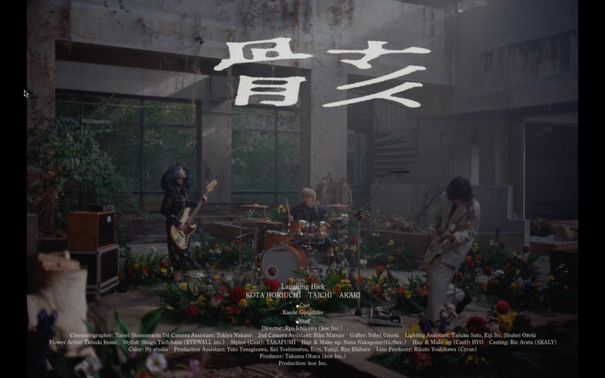 Laughing_Hick's tweet photo. 🎥Music Video公開🎥

//

Digital Single『骸』
Music Video🎬
https://t.co/RXOD1yajBF

\\

愛することは、生きることか、壊れることか。

#laughinghick #骸 https://t.co/caoGcrU8J5