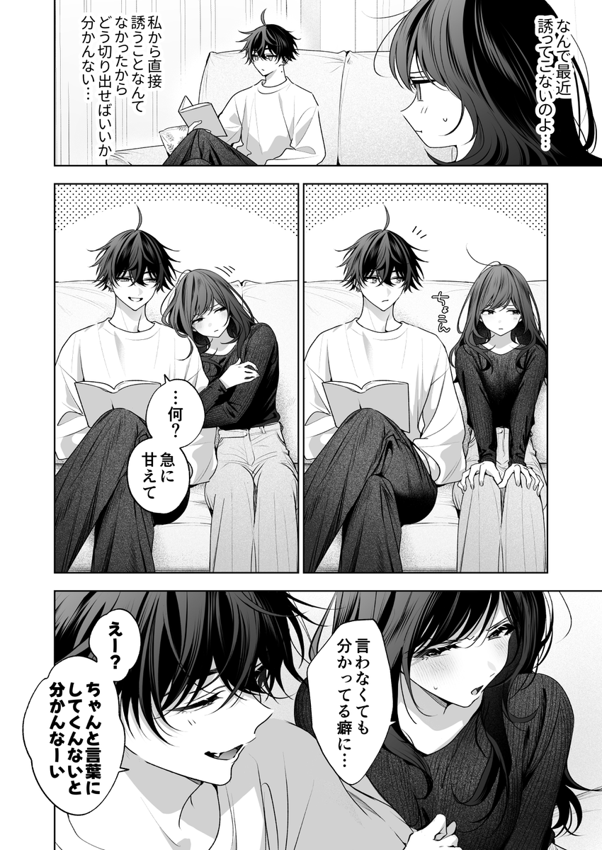 GUMIlove_GIRL's tweet photo. 誘い方(1/2) https://t.co/SLSPdO02LO