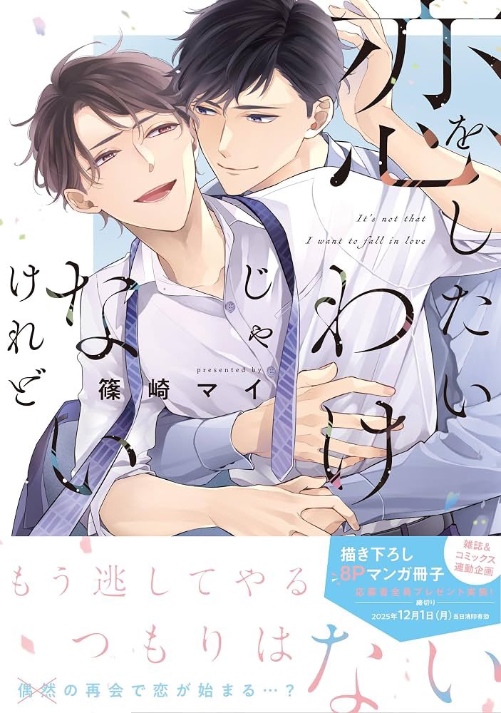 courtbanashi's tweet photo. I love reunion BL…. https://t.co/HN2oyZ0xkT