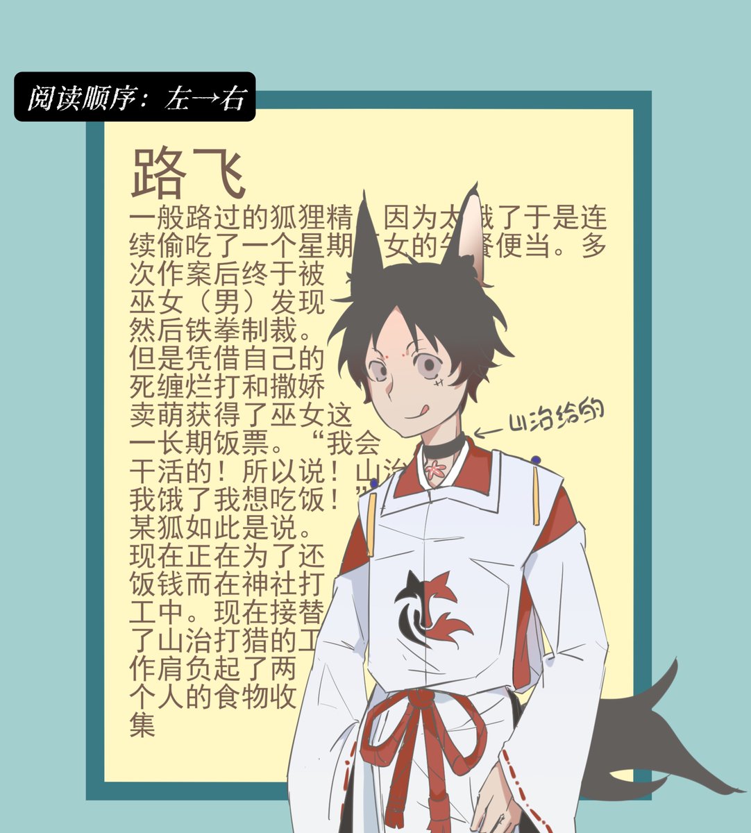 ASAISI777's tweet photo. 👒🕒ルサン的狐狸🦊和巫女⛩️ https://t.co/TJ5ofwkCoy