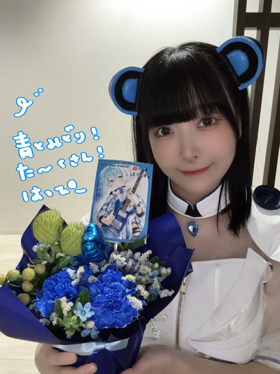 ritsu_yumemita tweet picture
