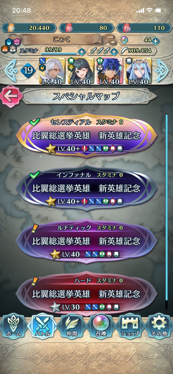 panthrice59's tweet photo. 総選挙比翼マップが相変わらずキツすぎる。最新キャラ並べて強化要素全部盛り7凸比翼ソイクでギリ。先が思いやられる。 https://t.co/kXn8ocLWv7